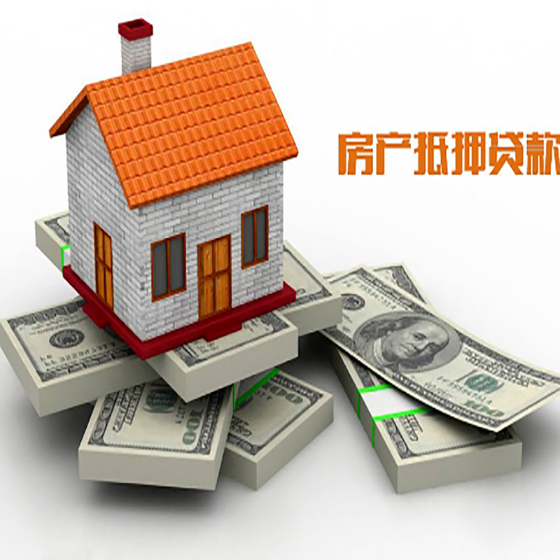 莎车房产抵押贷款条件|莎车房屋抵押贷款