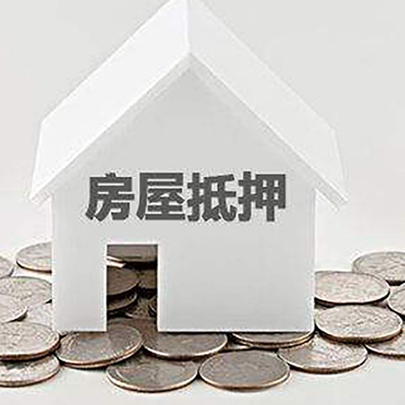 莎车房屋二次抵押贷款怎么办理