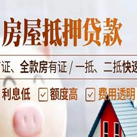 莎车房产抵押贷款哪家银行好办?