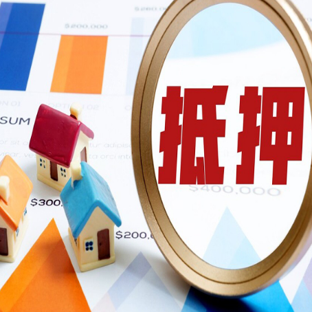 莎车房子抵押贷款还不上怎么办？
